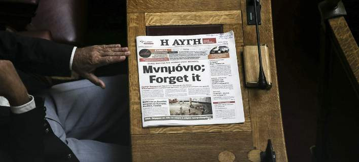 Χώρα μπάχαλο: Αναρχικοί κατέλαβαν τα γραφεία της «Αυγής»